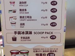 -哈根达斯(世界城店)