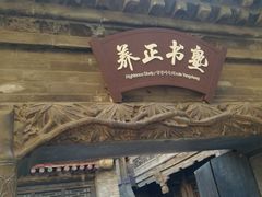 -山西王家大院