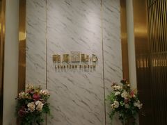 -龙凤点心·饼家(松岗店)