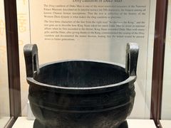 -台北故宫博物院