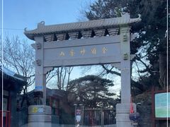 -妙峰山风景名胜区