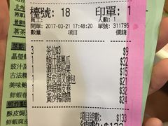 -添好运点心专门店(中环IFC店)