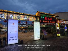 -清真·馬坡二旦烧烤(人生一串拍摄店)