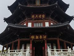 -寒山寺