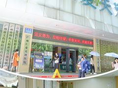 -广州仁爱天河医院
