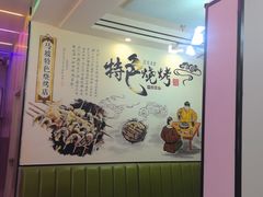 -清真·马坡烧烤涮牛肚·酸浆火锅(新区总店)