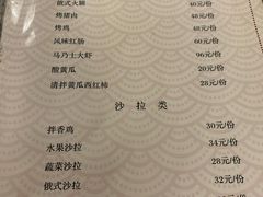 菜单-华梅西餐厅(哈尔滨中央大街店)