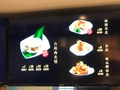 -白起肉夹馍
