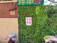 -大学路8号炸串(大学路十四号院店)