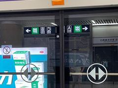 -安立路(地铁站)