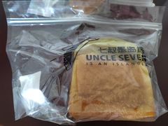 -七叔是岛民(大学城gogo新天地店)