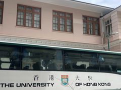 -香港大学