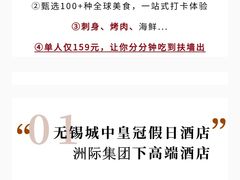 -乐咖啡西餐厅(太湖皇冠假日酒店)