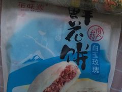 -云南特产专卖(建木小区店)