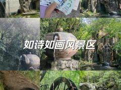 -老君洞旅游度假区
