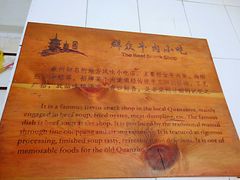 -群众牛肉小点(蚵仔煎)