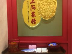 -银都上海菜馆(粤海东路店)