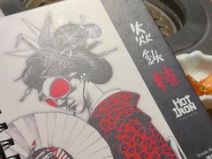 -焱铁烧·黑毛和牛专门店(南宁万象城店)