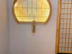 -高木日本料理(静安寺店)