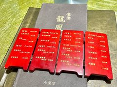 -香港龙凤楼(陆家嘴中心店)