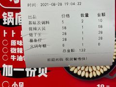 -水哥卜卜贝(东晓·胜汇里店)