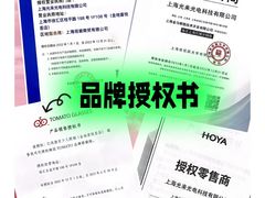 -亿视康青少儿眼镜(五官科店)