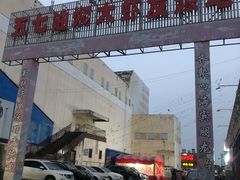 -五七小李子油焖大虾(总店)