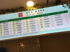 菜单-笃笃笃糖粥(十全街店)