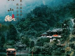 -青城山