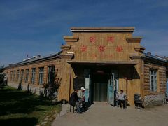 -北极村旅游风景区