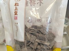 -粒上皇(淮河路步行街店)