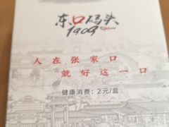 -东口码头·烧鸽子·鱼头泡饼·地方菜(金鹰悦城店)
