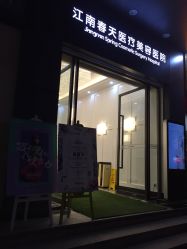 -深圳阳光医疗美容