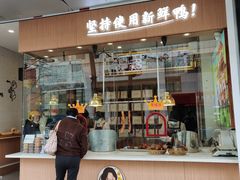 -鸭寨夫人(无锡首店)