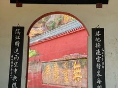 -乐山大佛风景名胜区乌尤寺南门-售票点