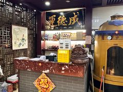 -运德成·天津老味烧烤(广开二马路店)