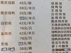 -粤华烧腊(胥口店)