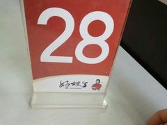 -好嫂子•刀削面(大兴店)