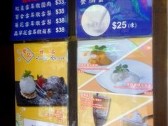 门面-发记甜品(豉油街店)