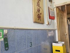 -永盛斋小吃(故宫店)