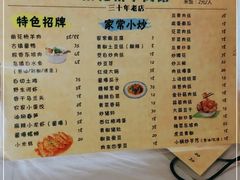 -南花桥羊肉馆老字号(乌镇店)