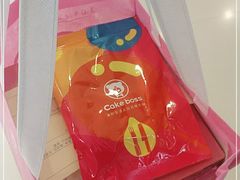 -CAKE BOSS 蛋糕老板(领展购物广场·中关村店)