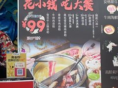 -一绪に寿喜烧(荟聚店)