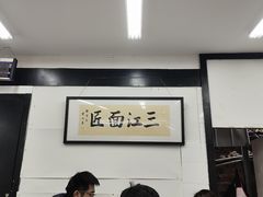 -万三面馆(青龙正街太古里店)