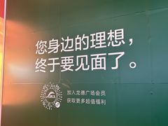 -龙德广场