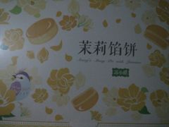 -苏小糖(鼓浪屿三丘田花园店)