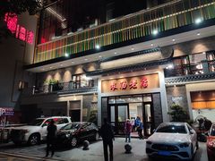 门面-农汤老店(顺联公园里店)