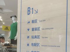 -BIGOFFS 超级折扣(仁恒伊势丹店)