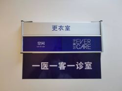 -天津伊美尔医疗整形美容专科医院