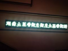 -衡厨(中南店)